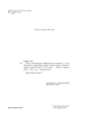 14.4